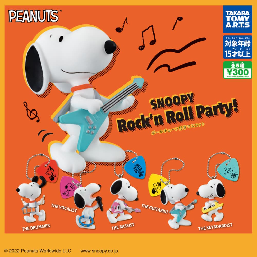 Peanuts Snoopy Rock and Roll Party Figure Key Ring Gacha