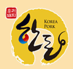 한돈