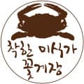 착한미식가